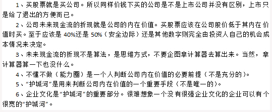 他在事業(yè)巔峰之時為愛隱退，曾投資網易獲百倍回報，個人財富總值成謎