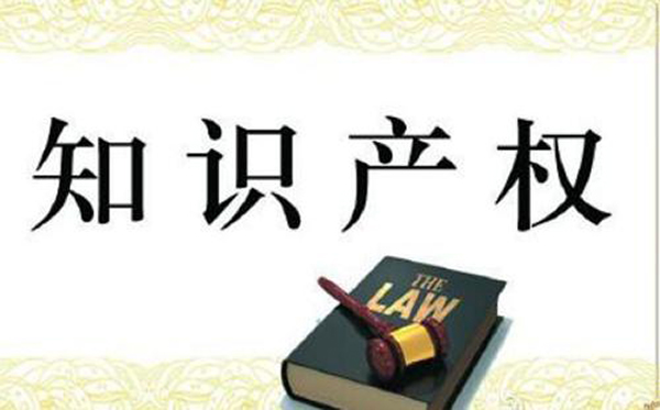 商標(biāo)權(quán)屬于知識產(chǎn)權(quán)嗎?